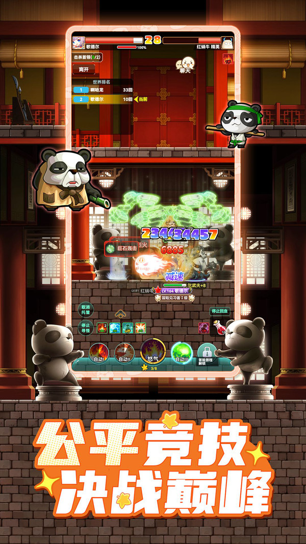 冒险岛联盟的意志截图4
