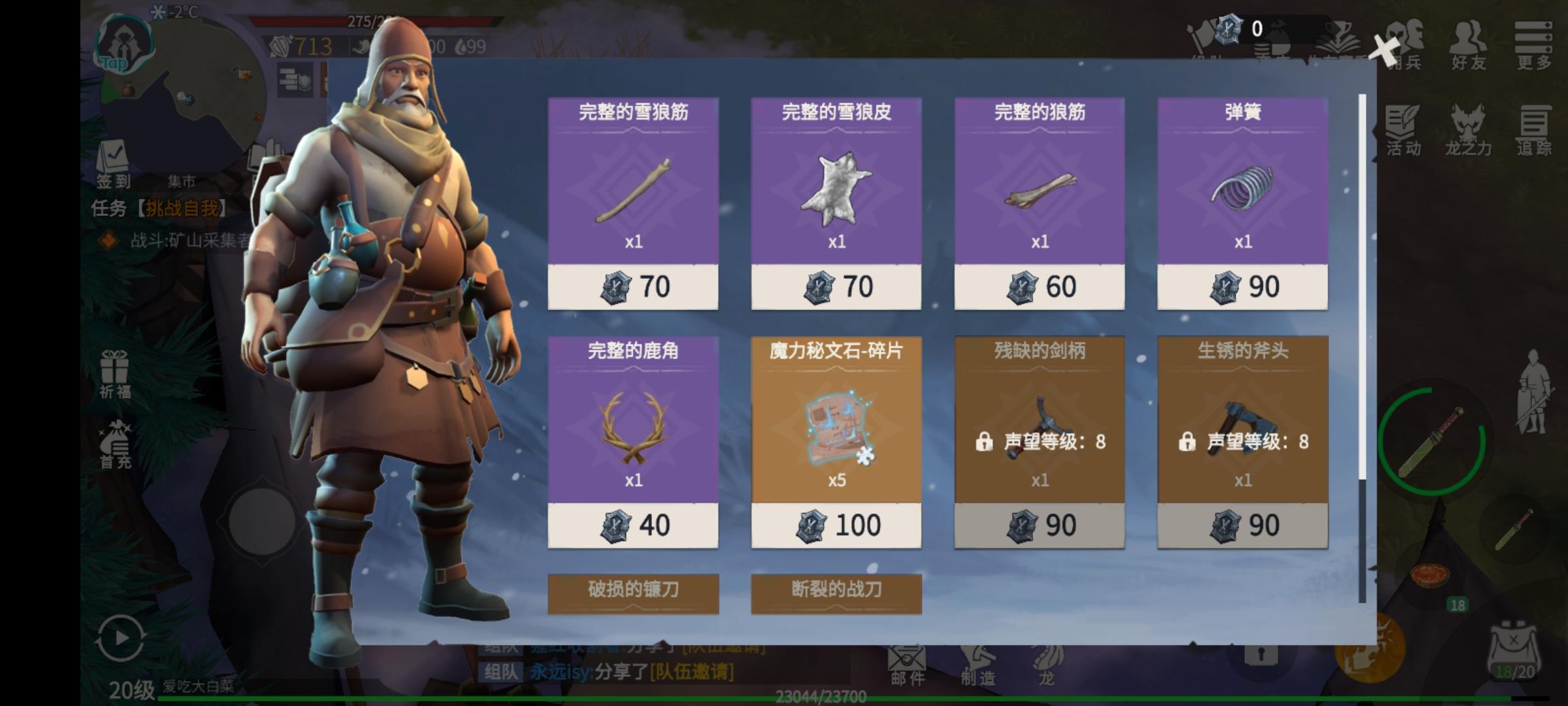 冰原守卫者怎么获得完整的鹿角