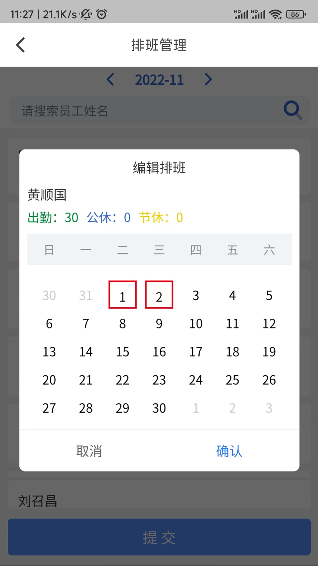 云智洁截图4