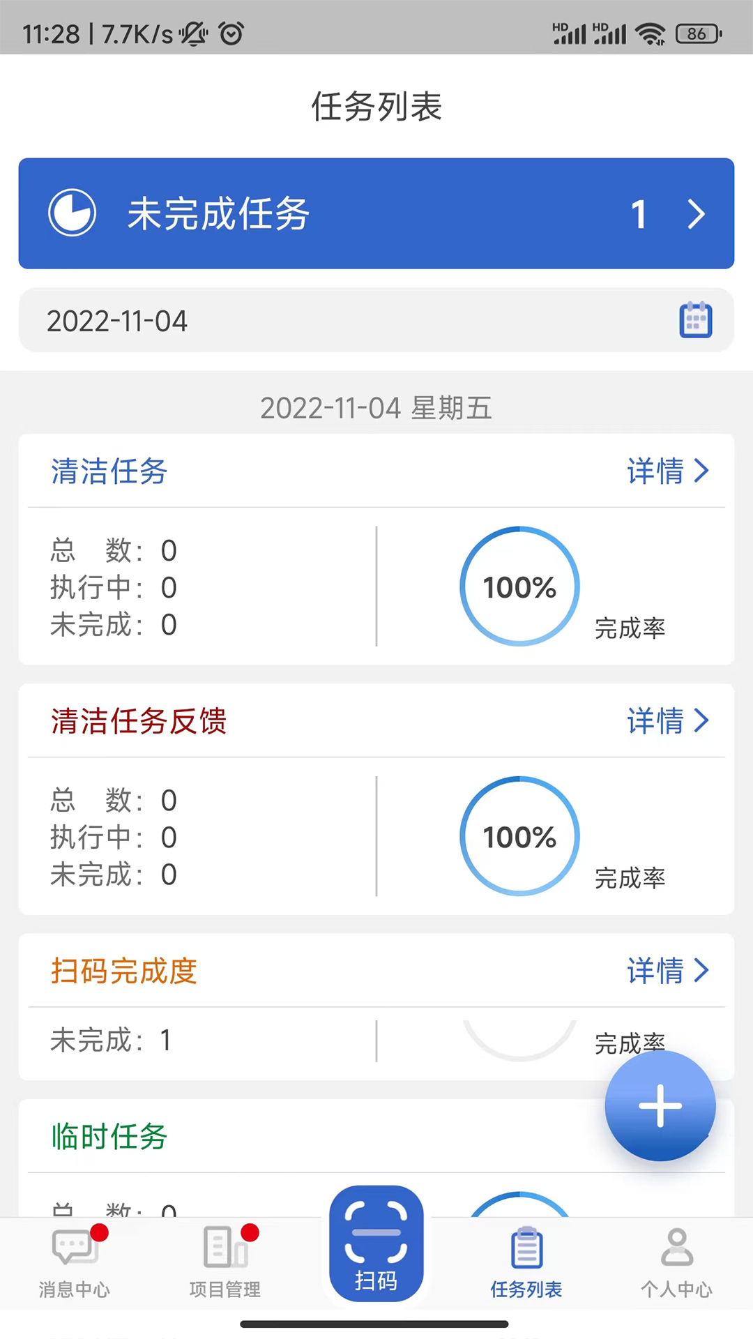 云智洁截图1