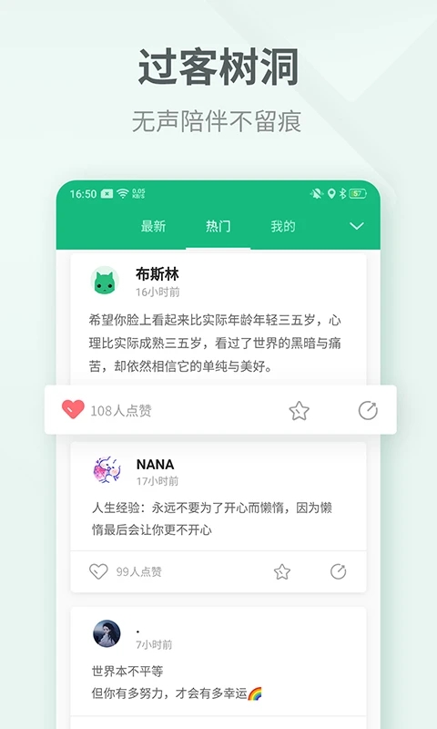拾忆截图1