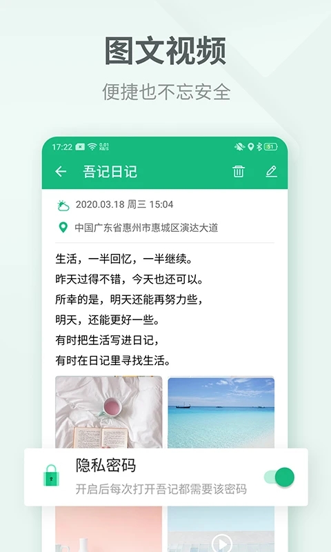 拾忆截图5