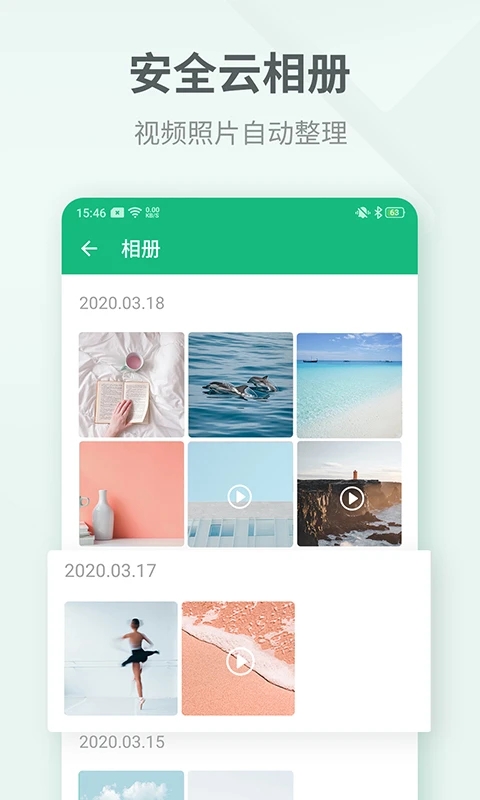 拾忆截图4