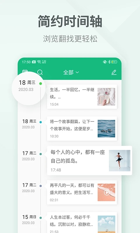 拾忆截图3
