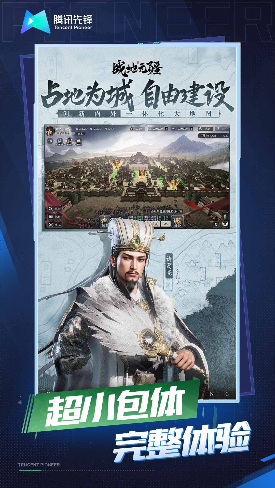 云战地无疆截图4