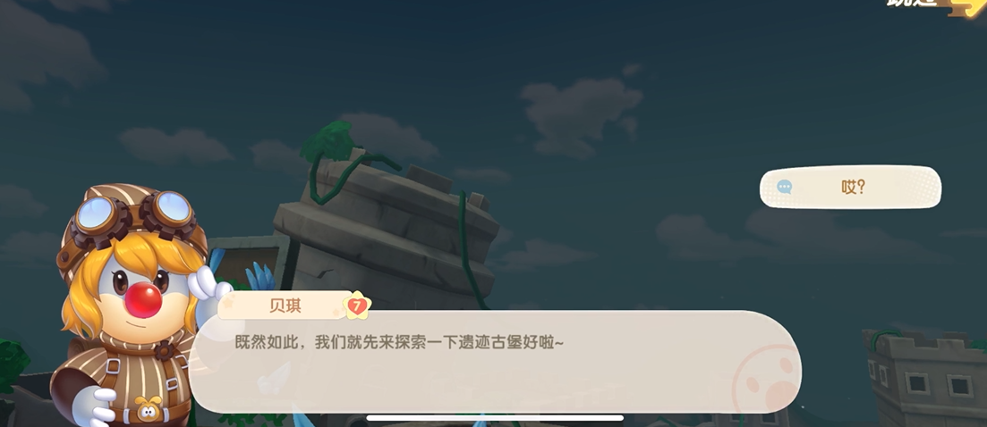 摩尔庄园骑行工具怎么买