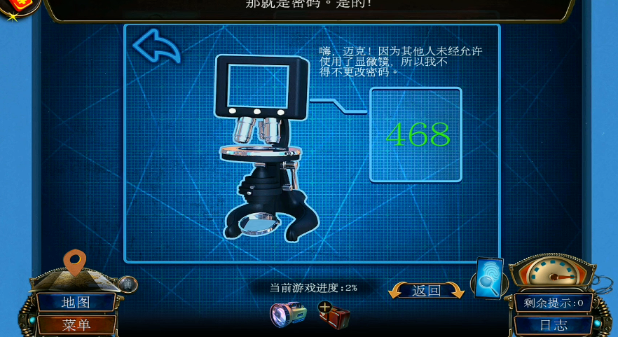 密室逃脱19保险箱密码怎么转