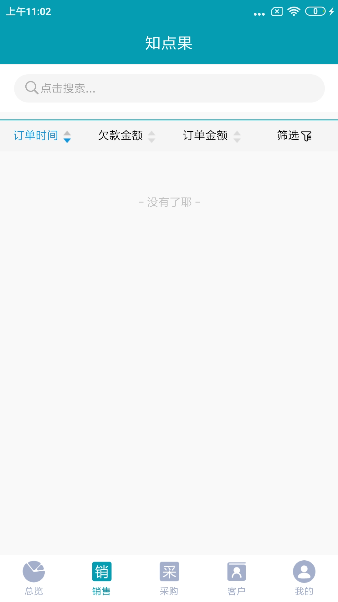 管理知点果截图2