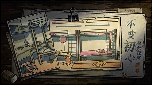 房间的秘密2起点截图1