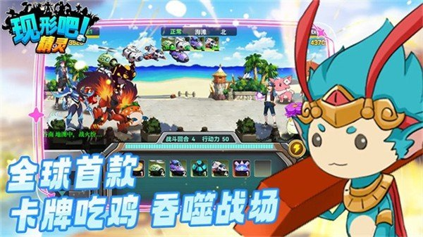 现形吧精灵截图4