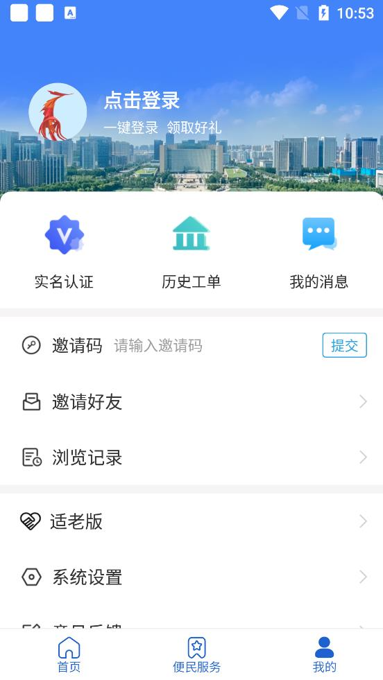 12345临沂首发截图3