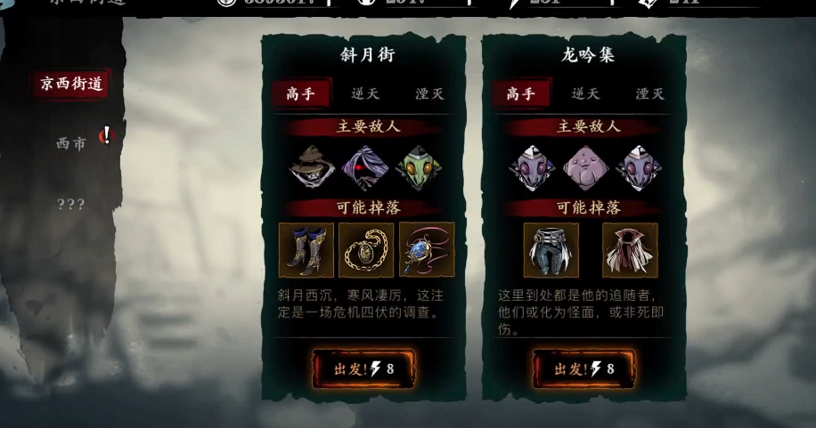 影之刃3金刚套哪里获取 影之刃3金刚套哪里获取