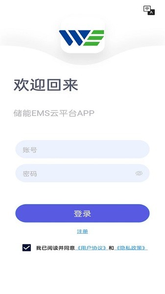 储能能量管理系统ems截图2