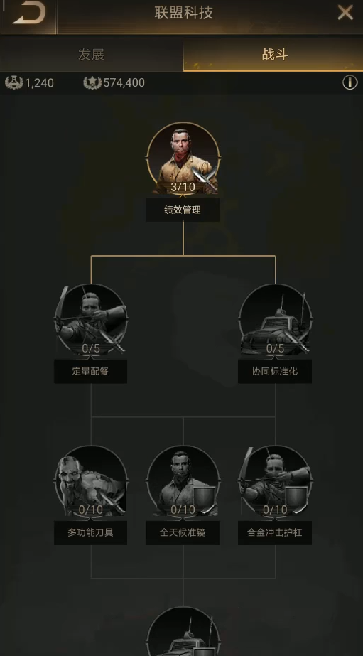 守望黎明前期怎么发展战队的 守望黎明前期怎么发展战队的