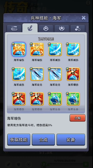 口袋奇兵怎么快速合成