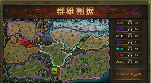 攻城掠地群雄割据怎么开启