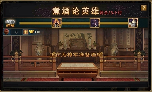 攻城掠地中怎么得酒