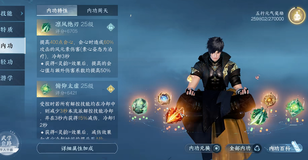 逆水寒手游公平论武怎么玩