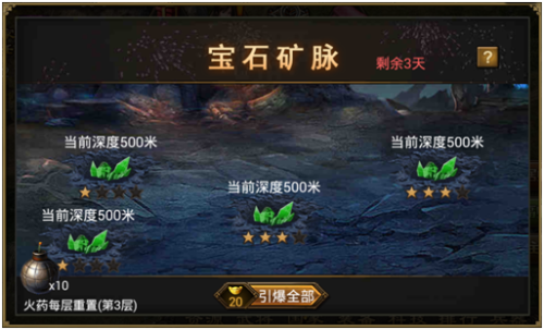 攻城掠地宝石券怎么获得