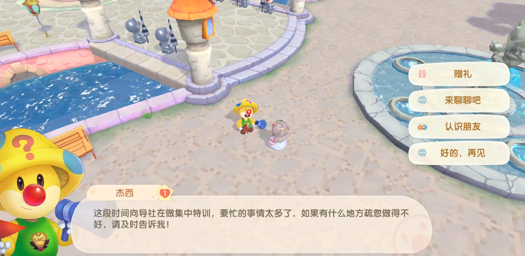 摩尔庄园手游向导派遣怎么做