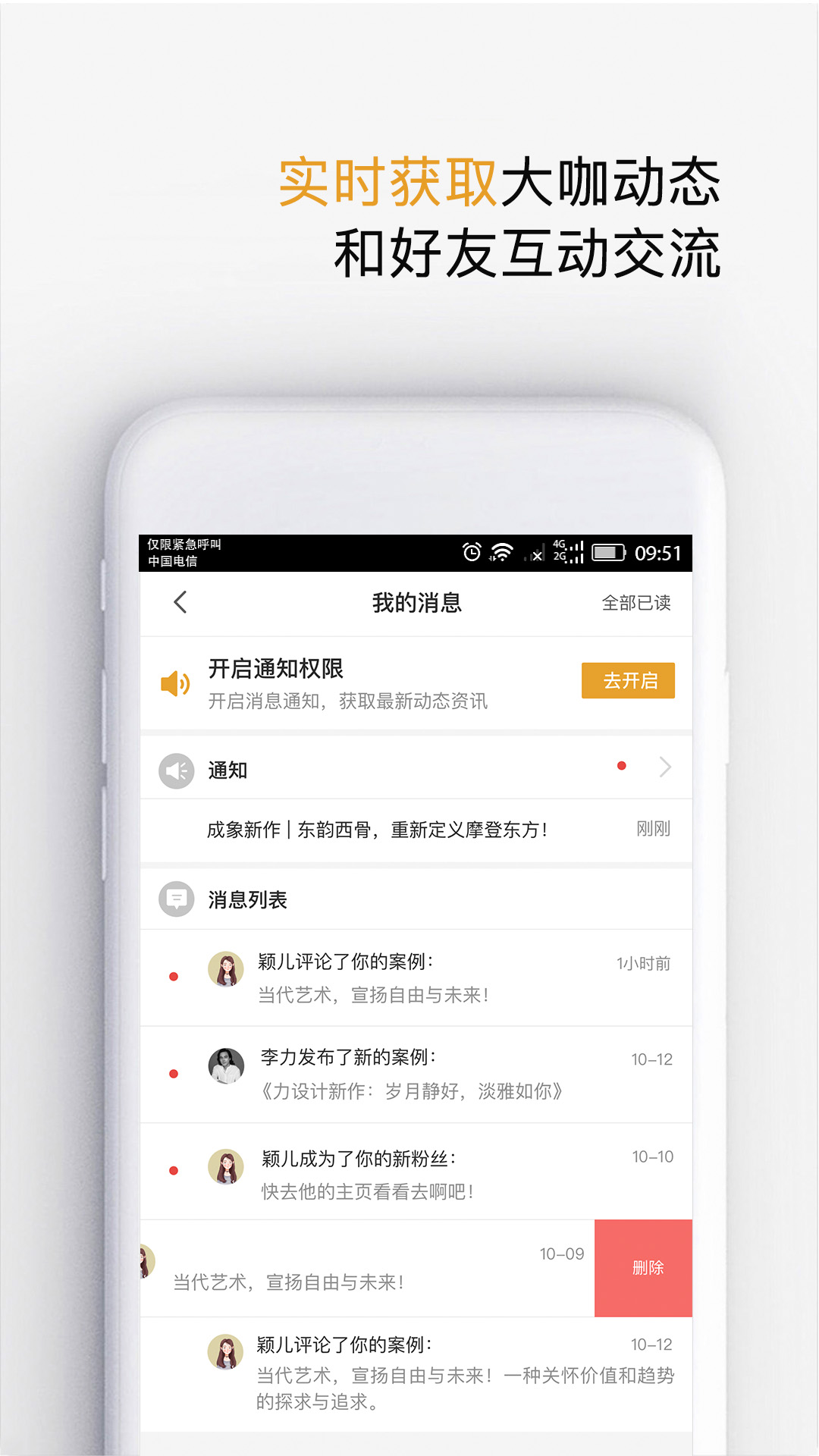 设计灵感截图4