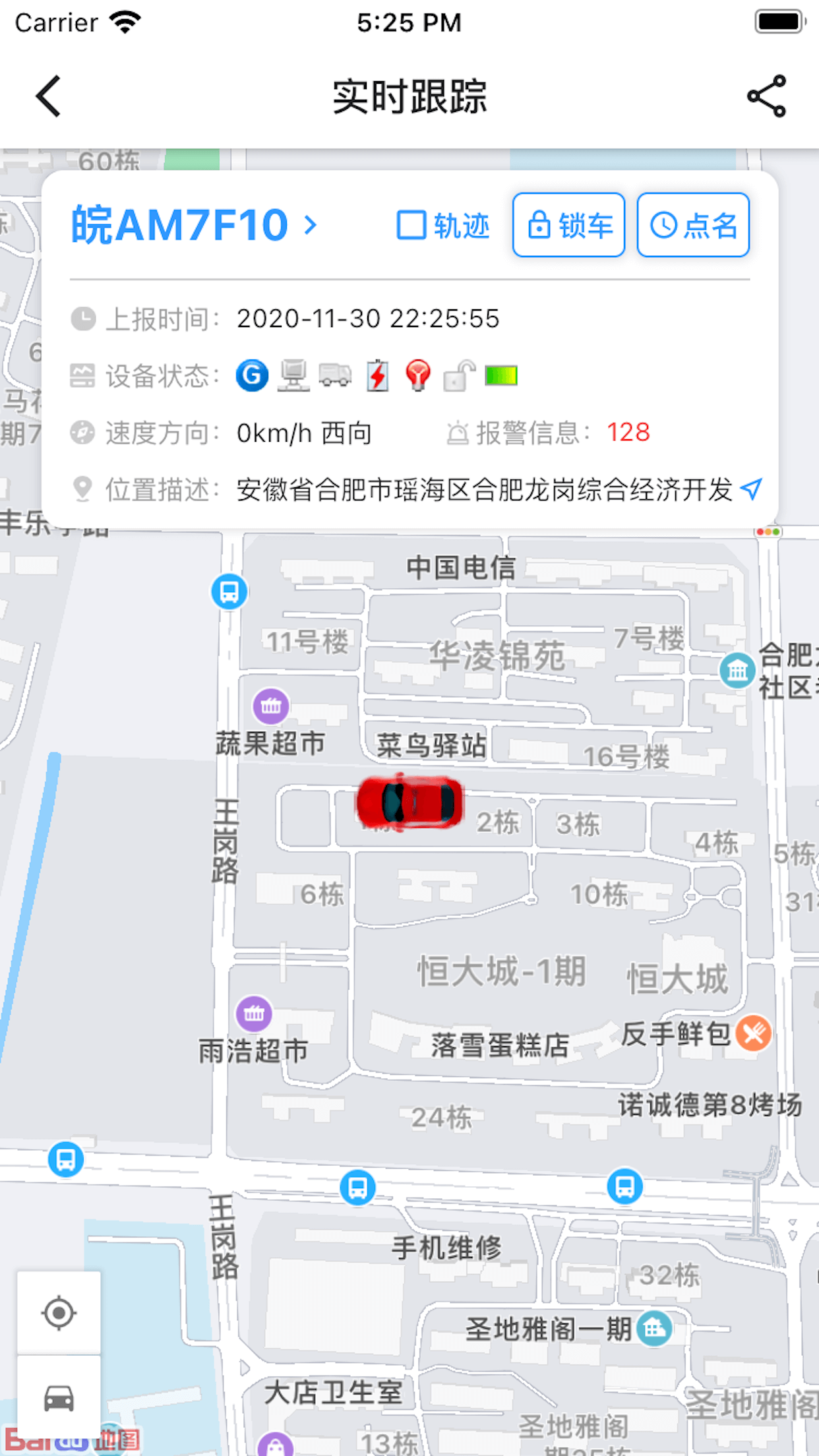 杨凌位信截图3