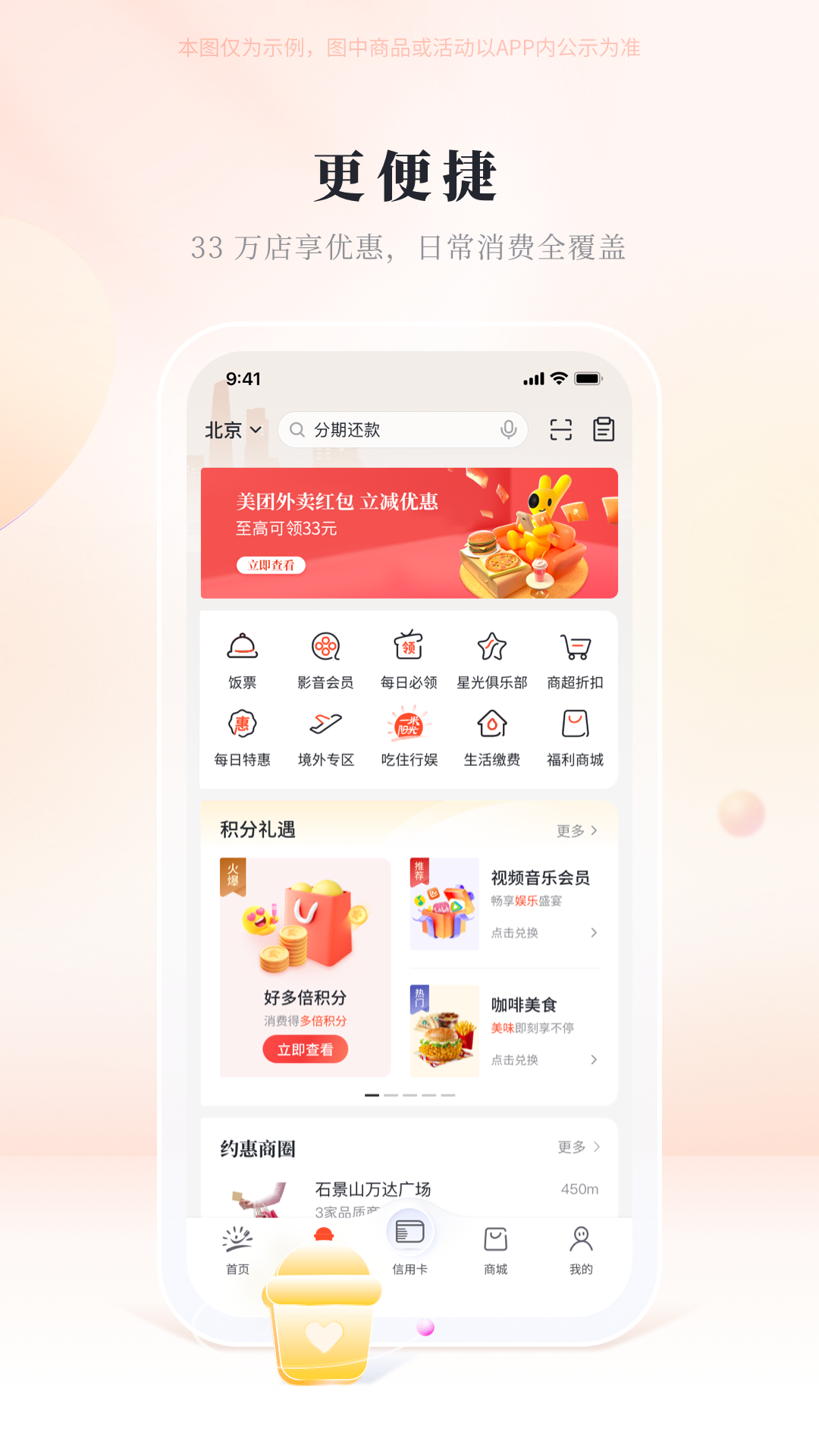 阳光惠生活
