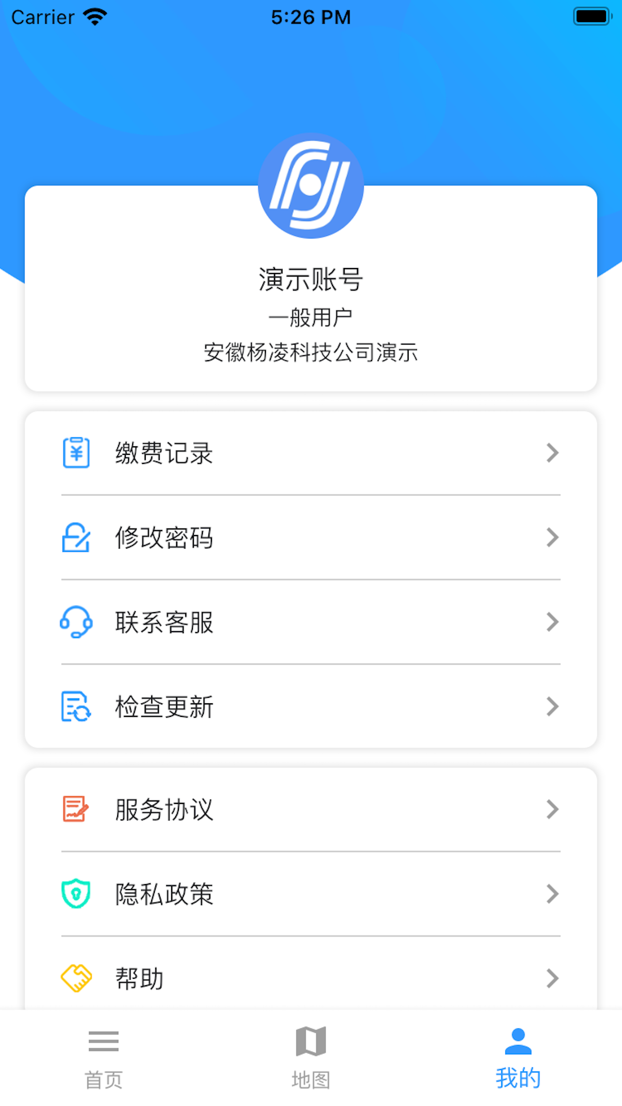 杨凌位信截图5