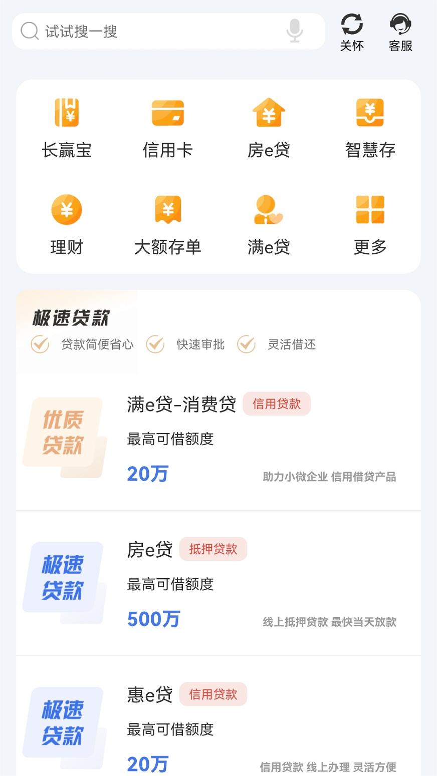 长赢掌中宝截图2