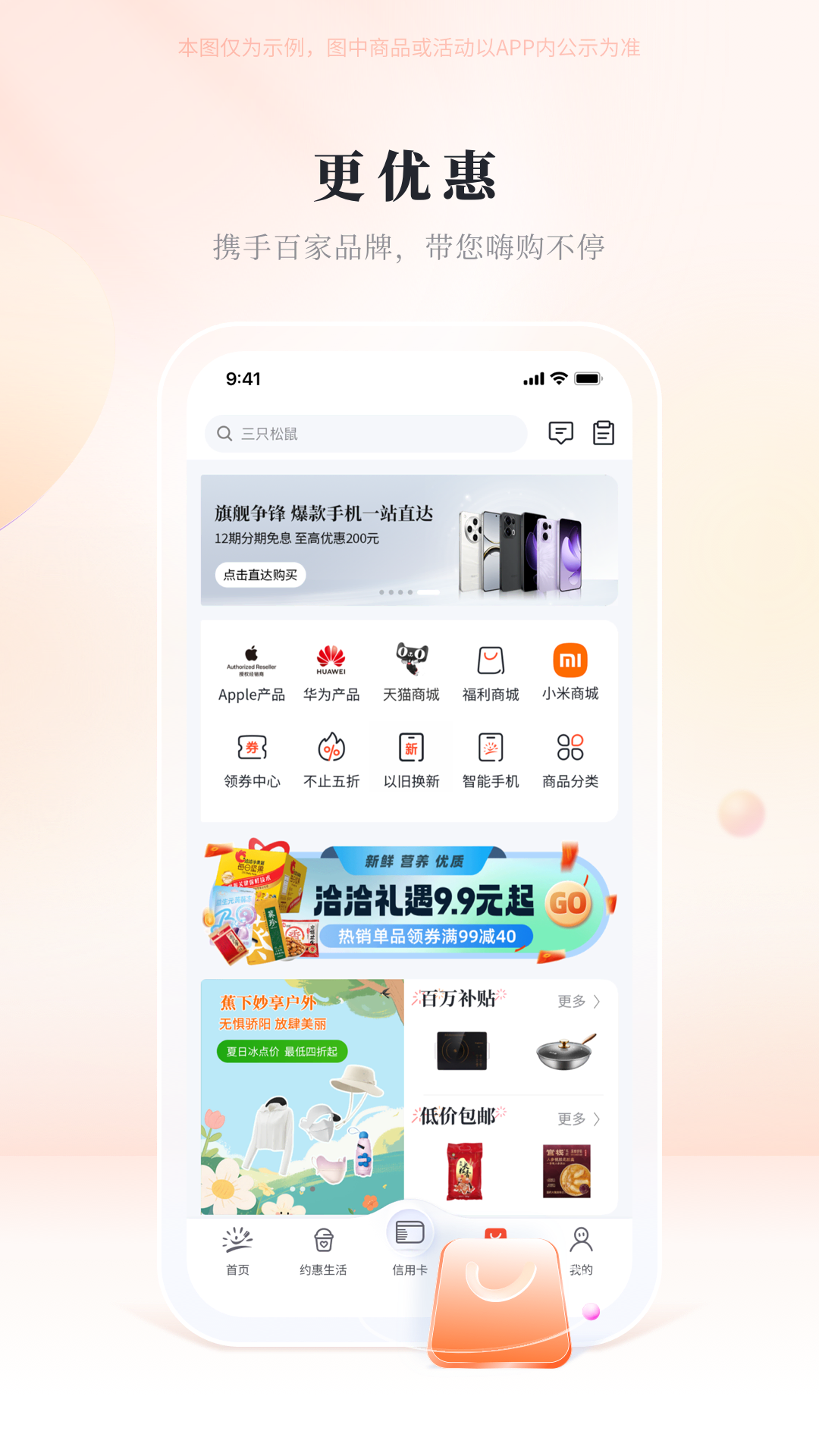 阳光惠生活