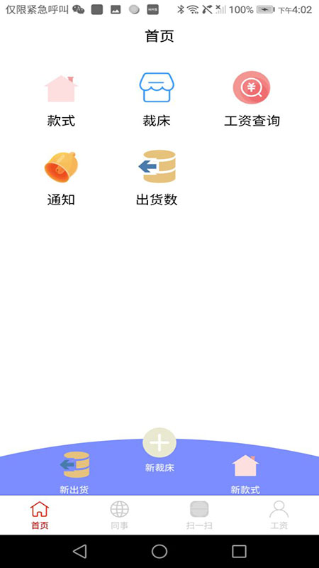 简单算截图2