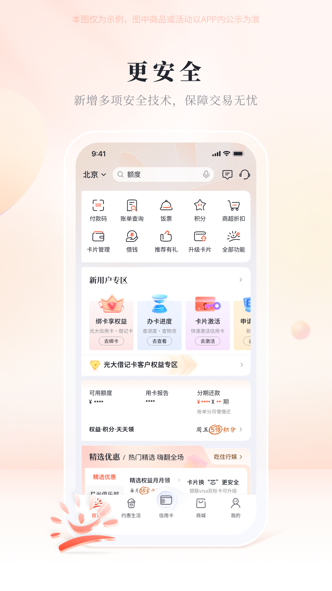 阳光惠生活