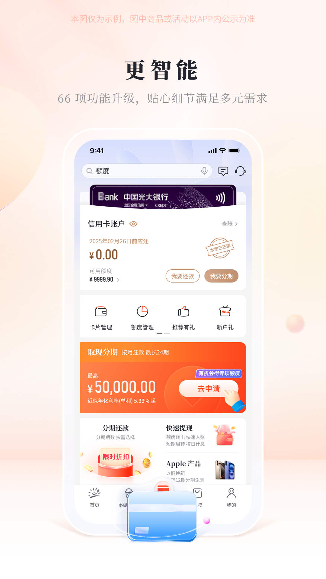阳光惠生活