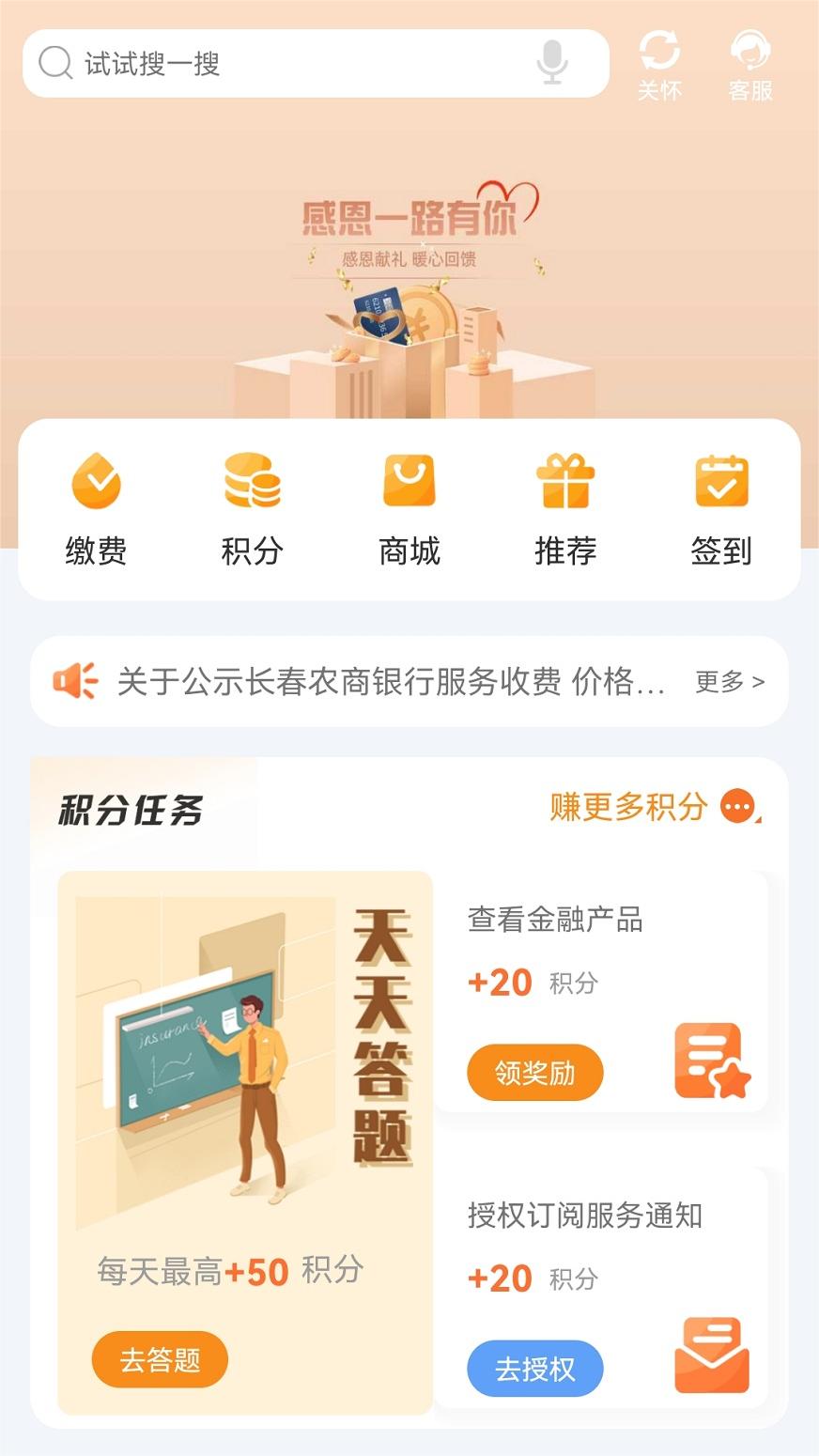 长赢掌中宝截图3