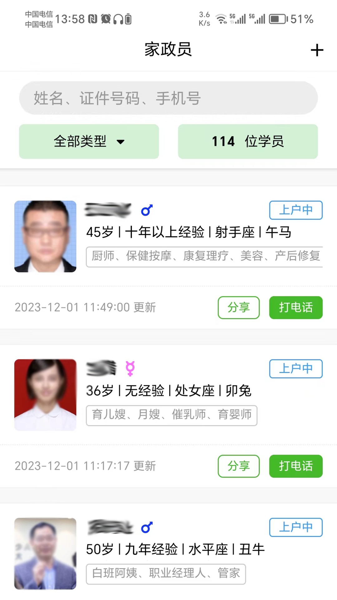互联互家截图2