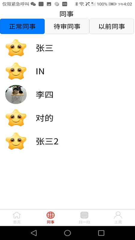 简单算截图3