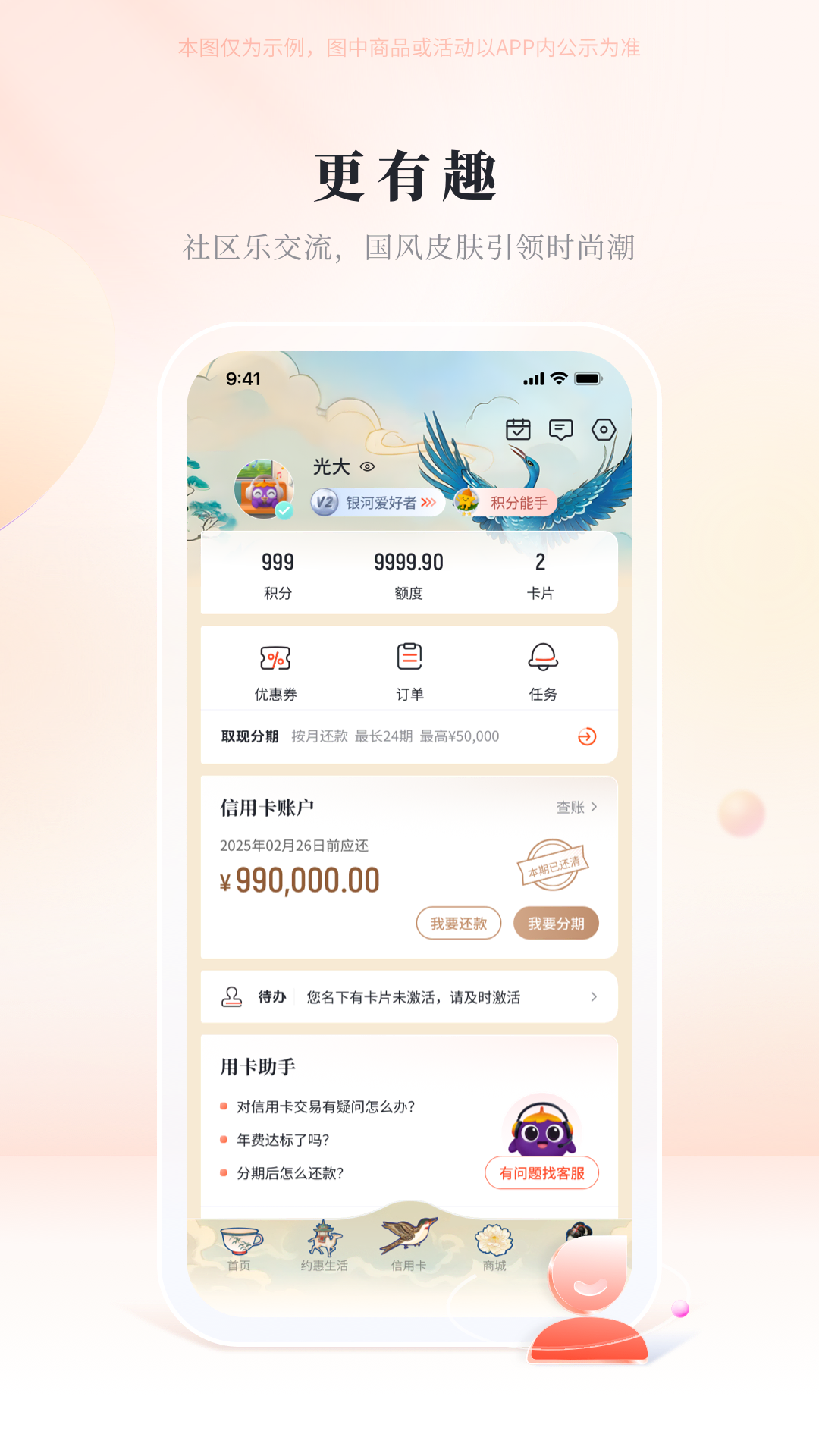阳光惠生活