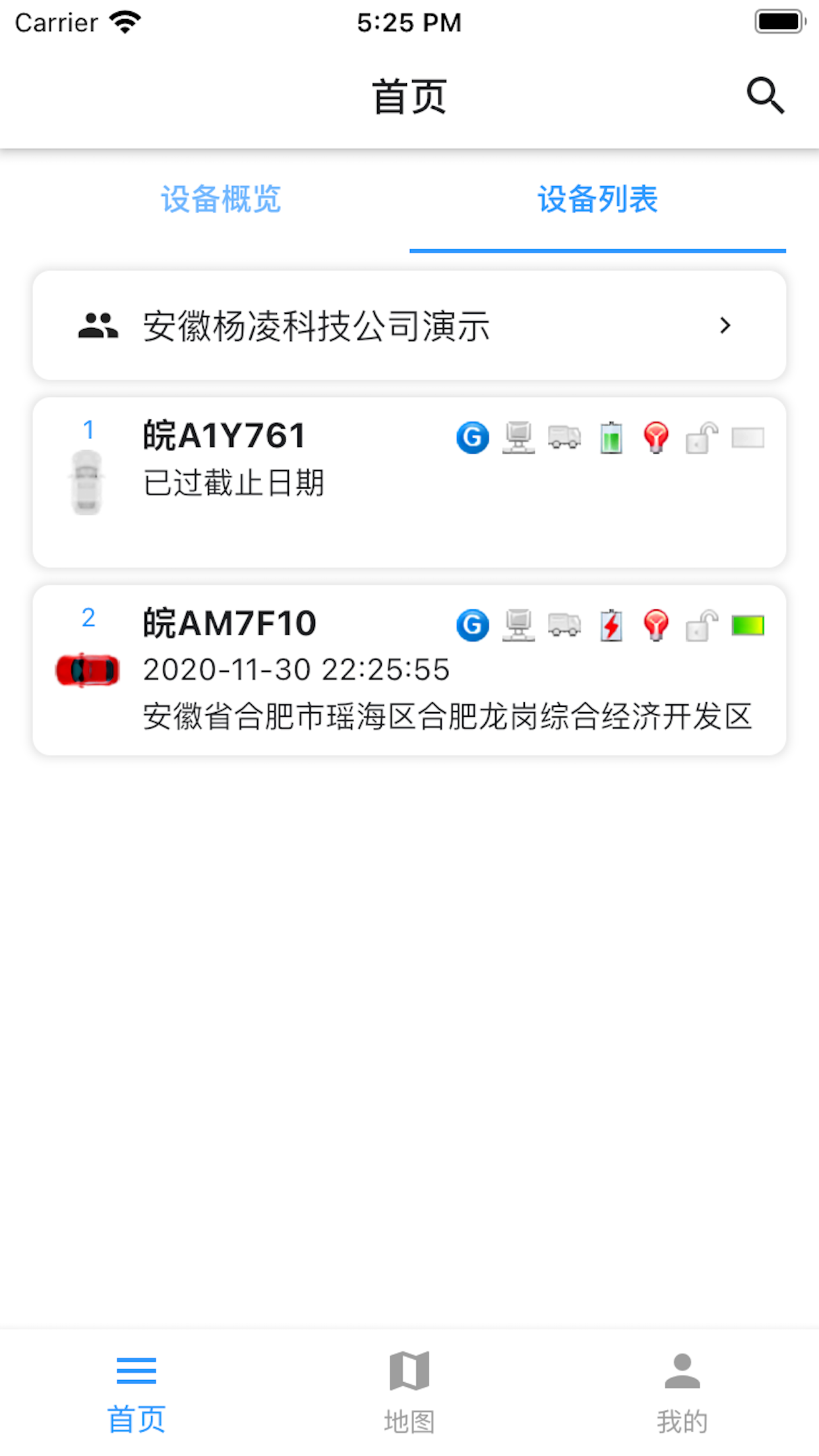 杨凌位信截图2