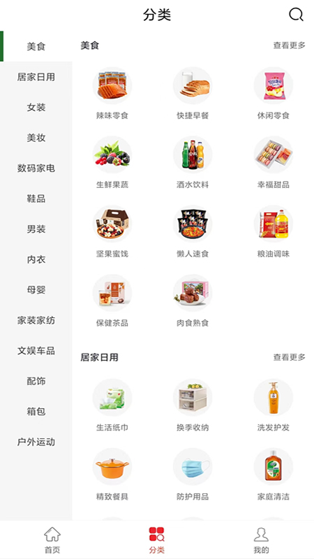 喵田时间截图2