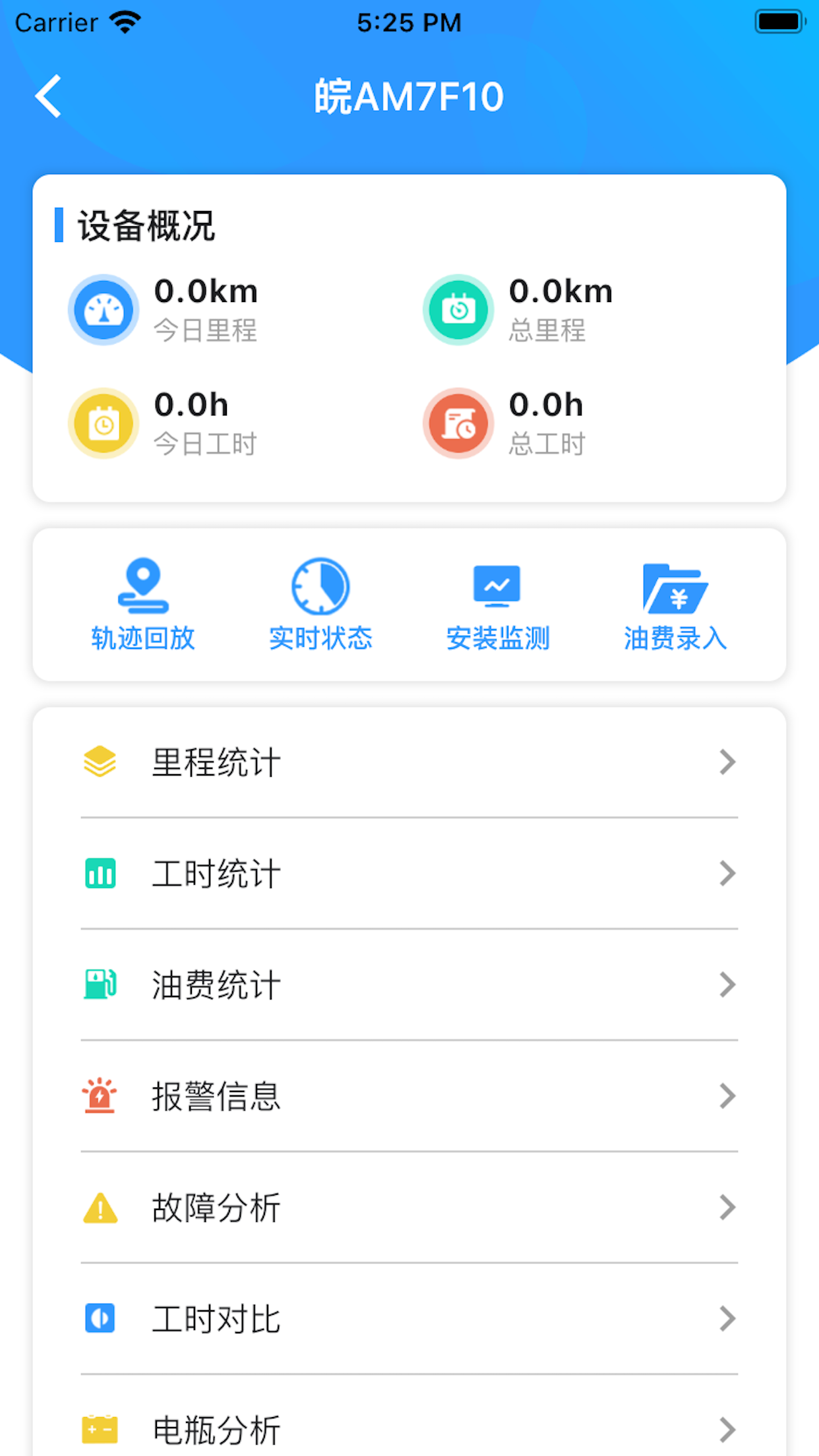 杨凌位信截图4