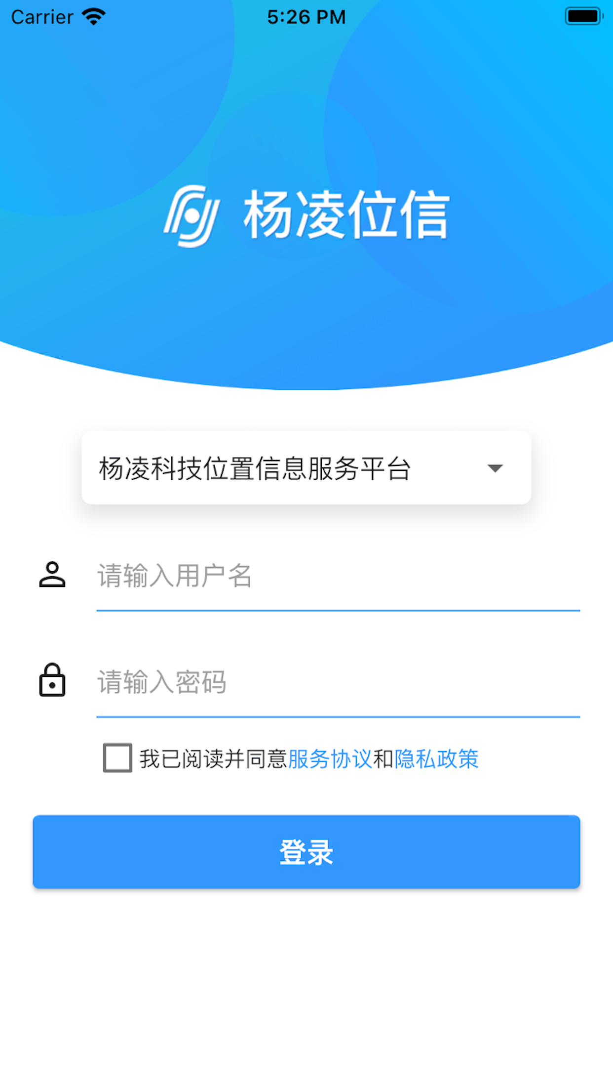 杨凌位信截图1