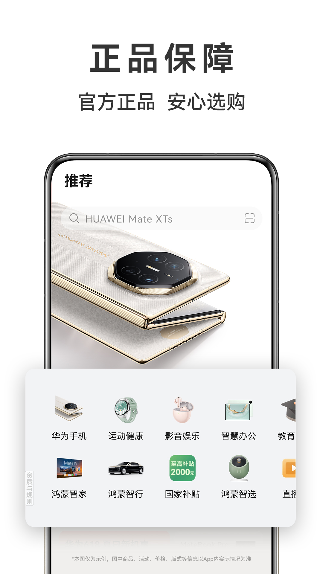 华为商城截图2