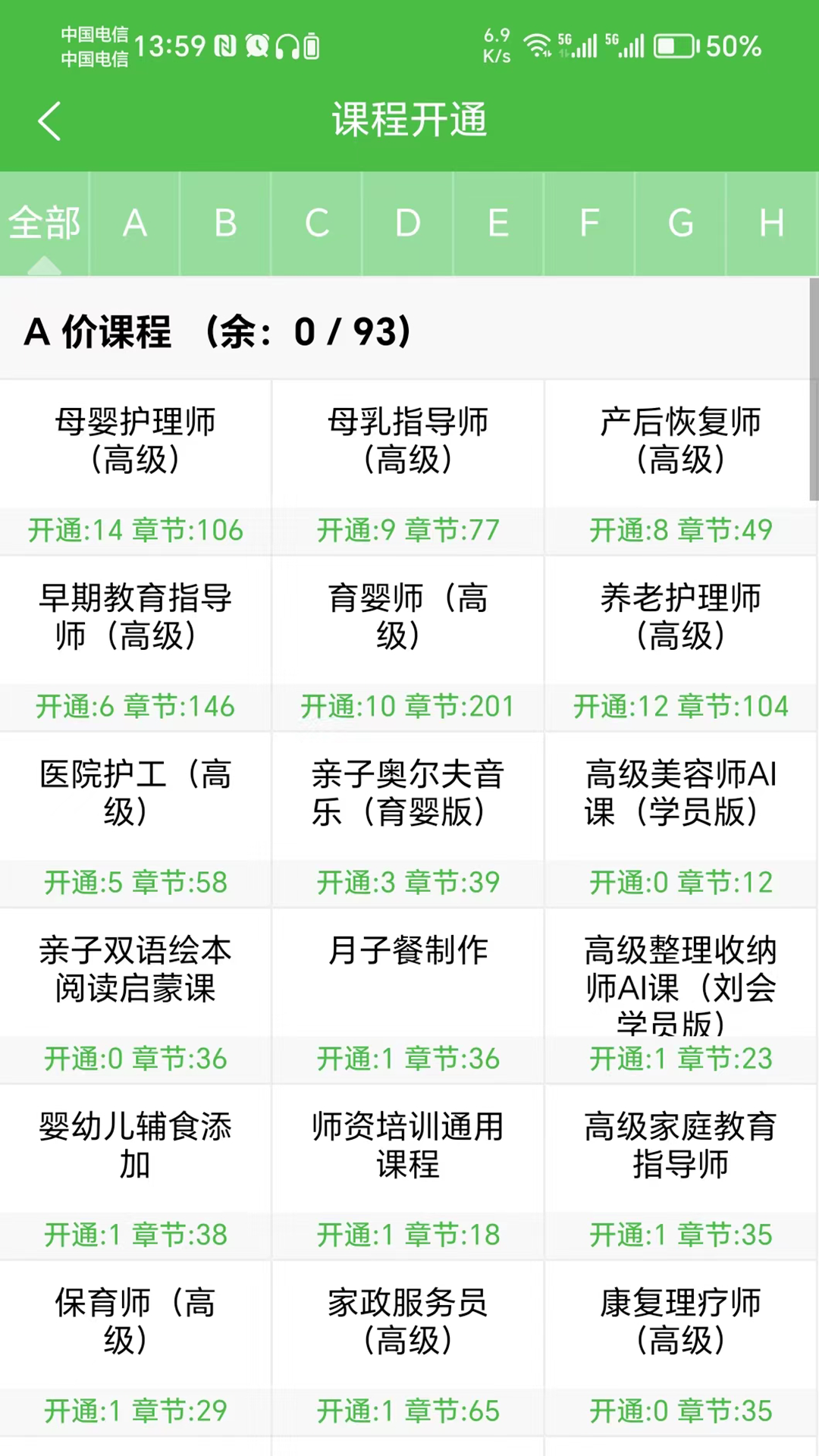 互联互家截图4