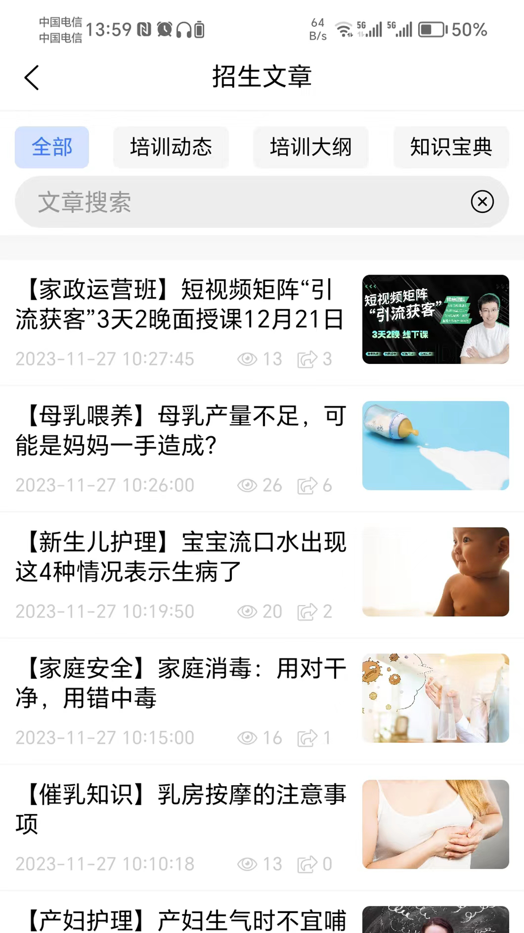 互联互家截图5