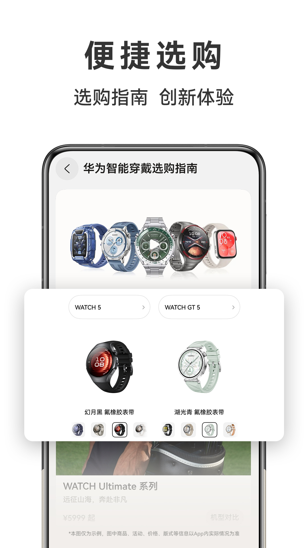 华为商城截图4