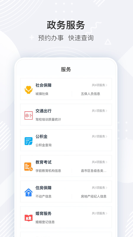 i襄阳截图3