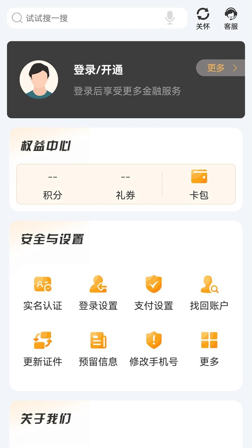 长赢掌中宝截图4