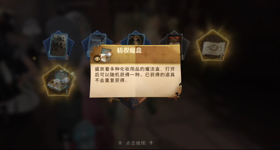 哈利波特魔法觉醒妆容怎么改