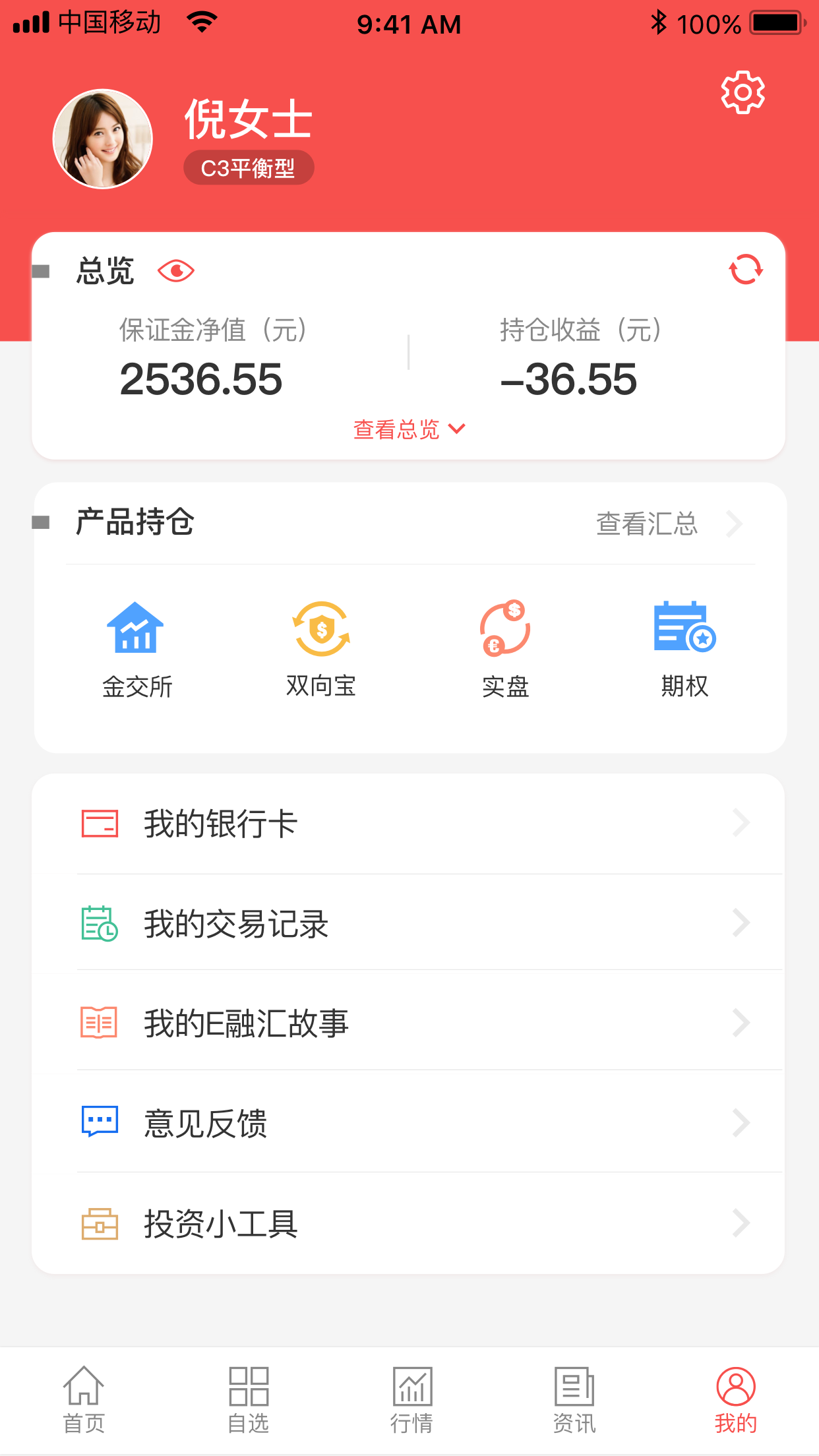 e融汇截图4