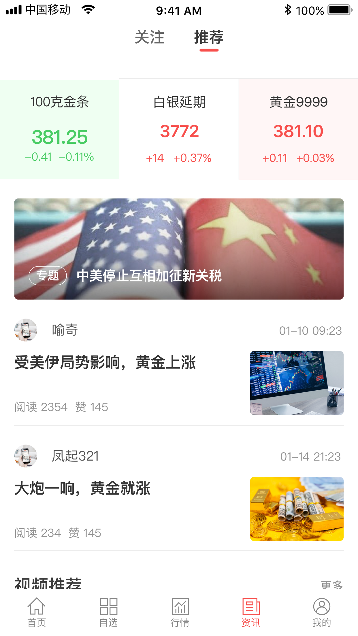 e融汇截图3
